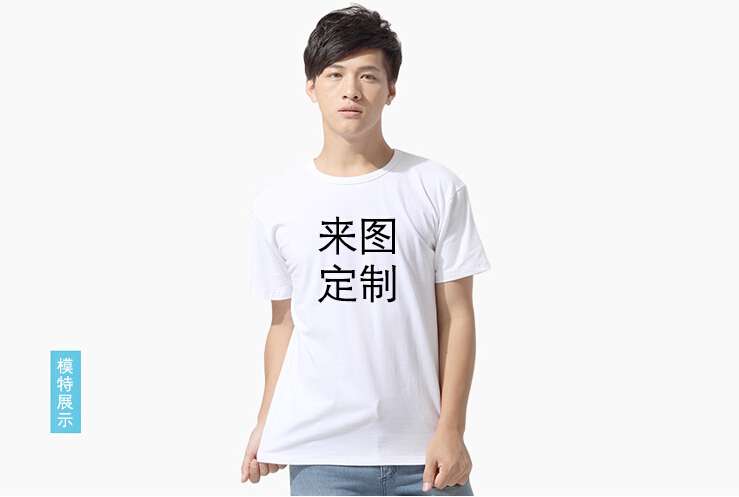Promotion/Hot sale/personalization cotta T-shirt/no-sexual BD-SH034