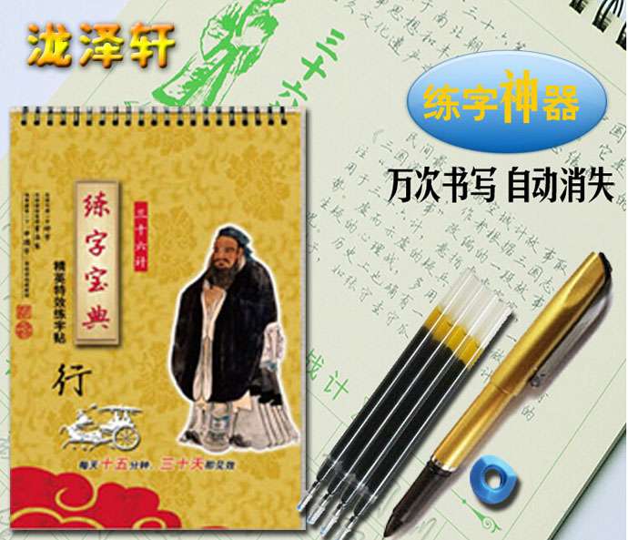 Practice writing,Groove Disappeared by Itself for Chinese Characters and Calligraphy   BDSH057